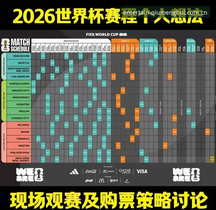 球盟会高清赛事功能详解：2026新版技术架构与观赛体验深度评测