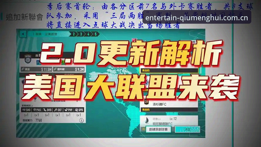 球盟会新版体验 球盟会新版体验实用指南:老用户带您玩转2026全新平台