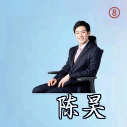 陈昊